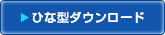 カラー軽量折り畳み傘50cm骨ひな型ダウンロード