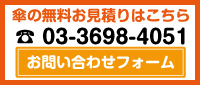 お問い合わせフォームはこちら