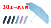 折り畳み傘55cm6本骨