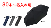 耐風折り畳み傘60cm骨