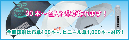 全面印刷は1000本以上からご相談下さい。