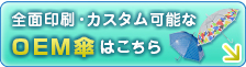 本体部分＜部材やカラー等＞カスタム制作が出来ます！