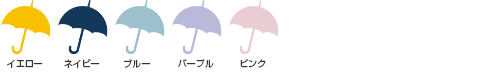 晴雨兼用子供ジャンプ傘55cm骨カラーバリエーション(イエロー・ネイビー・ブルー・パープル・ピンク)